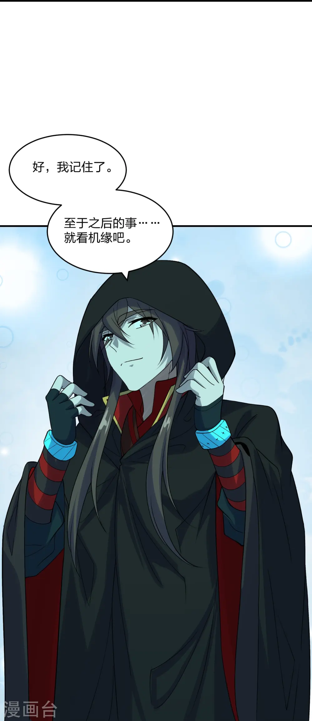 第211话 少女阿黎 第29页