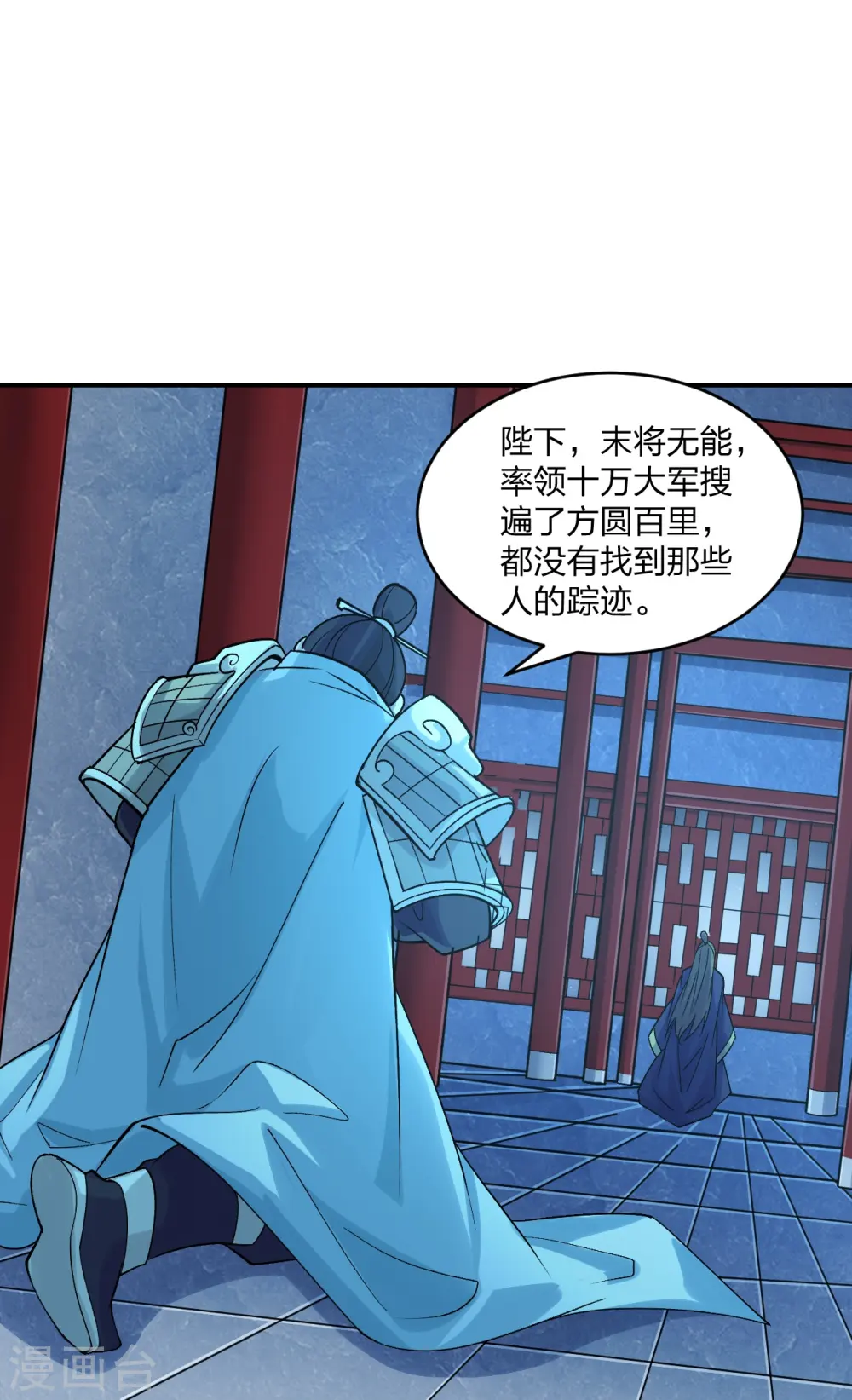 第211话 少女阿黎 第33页