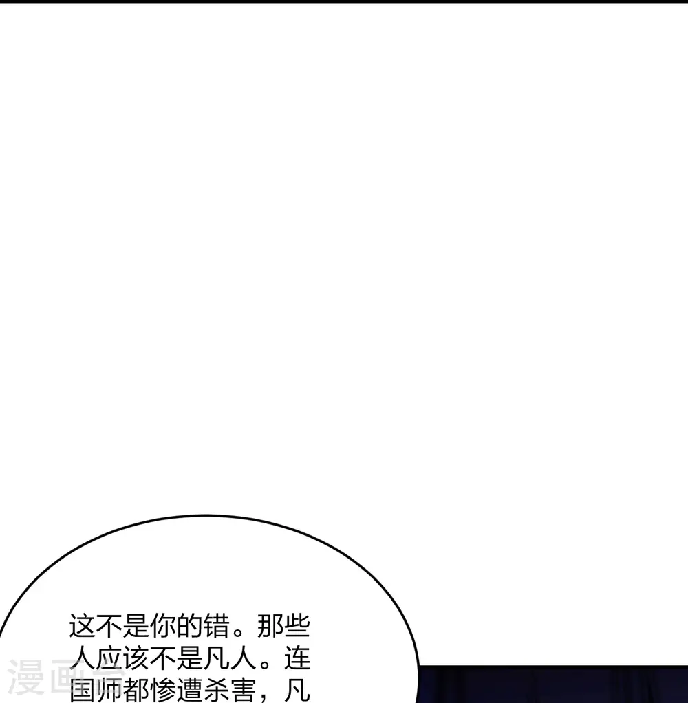 第211话 少女阿黎 第34页