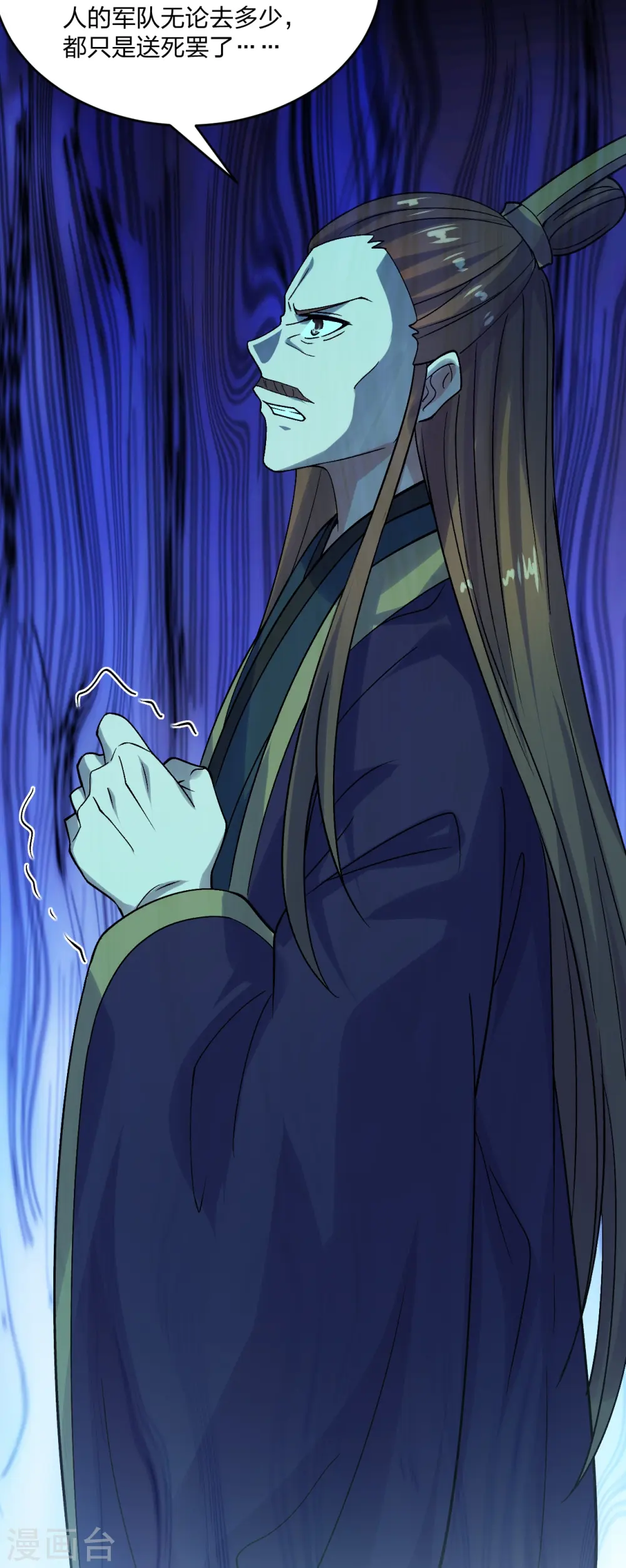 第211话 少女阿黎 第35页