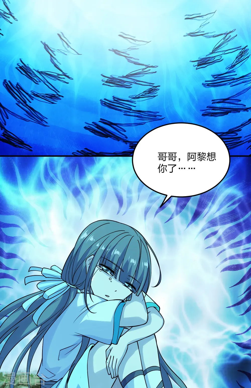 第211话 少女阿黎 第40页