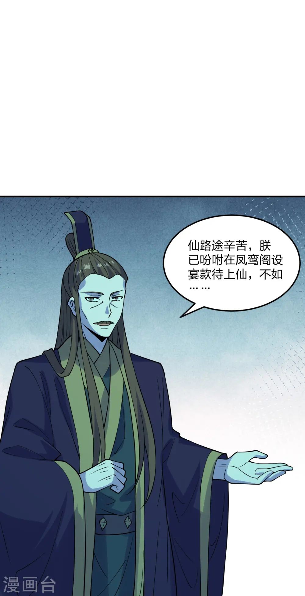 第213话 血巫现身！ 第5页