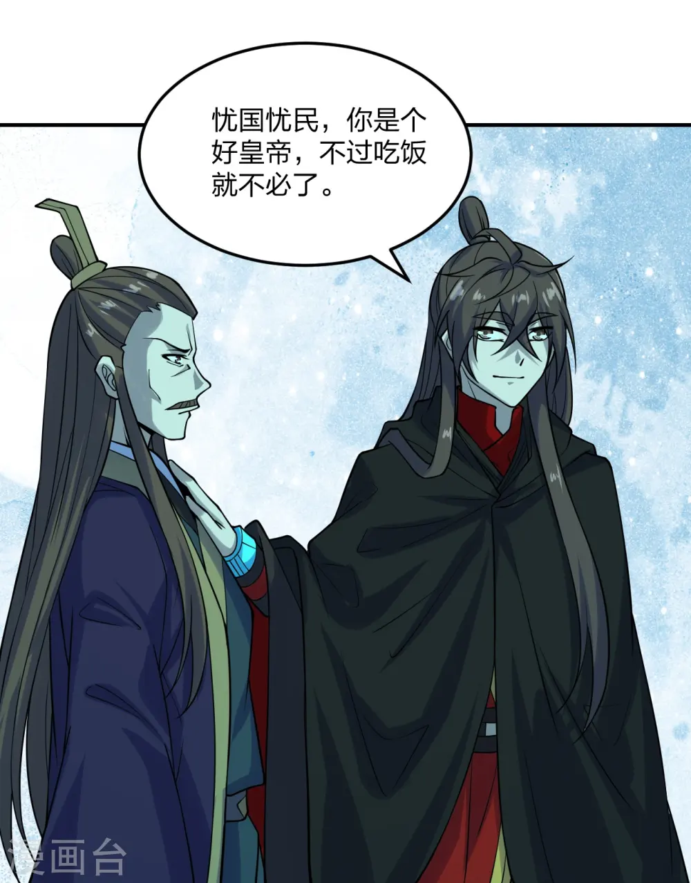 第213话 血巫现身！ 第7页