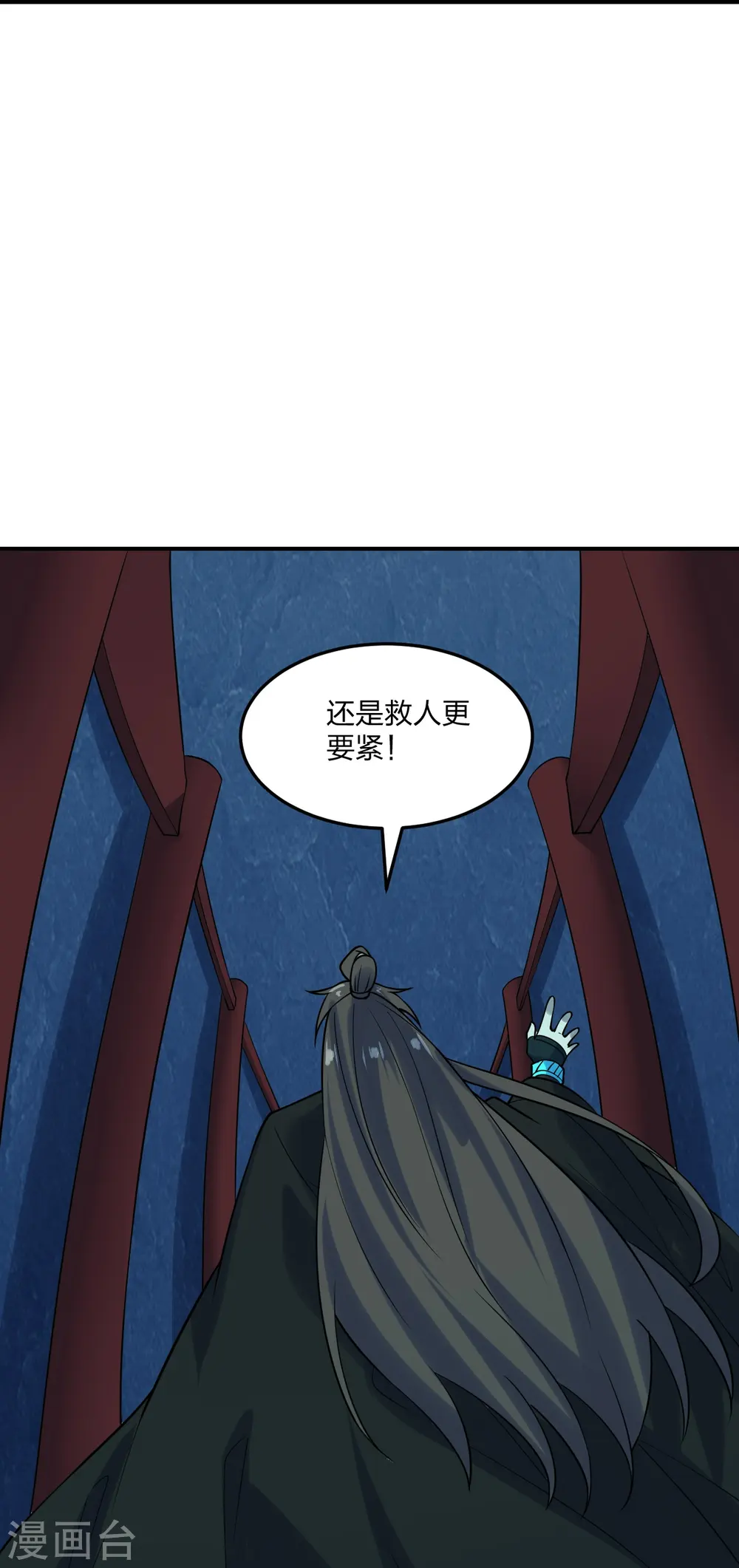 第213话 血巫现身！ 第8页