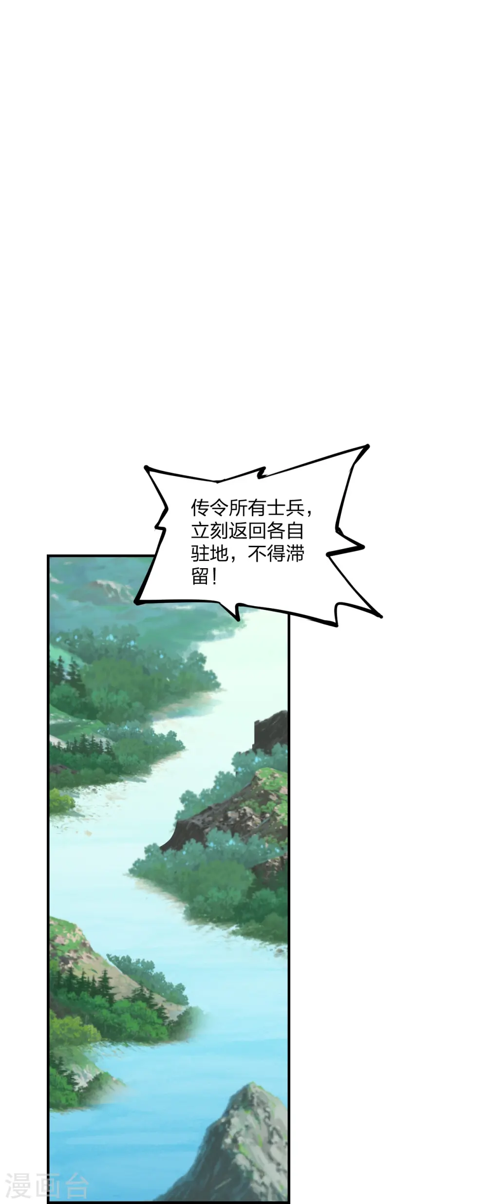 第213话 血巫现身！ 第12页