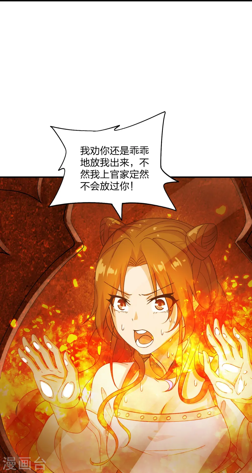 第213话 血巫现身！ 第18页