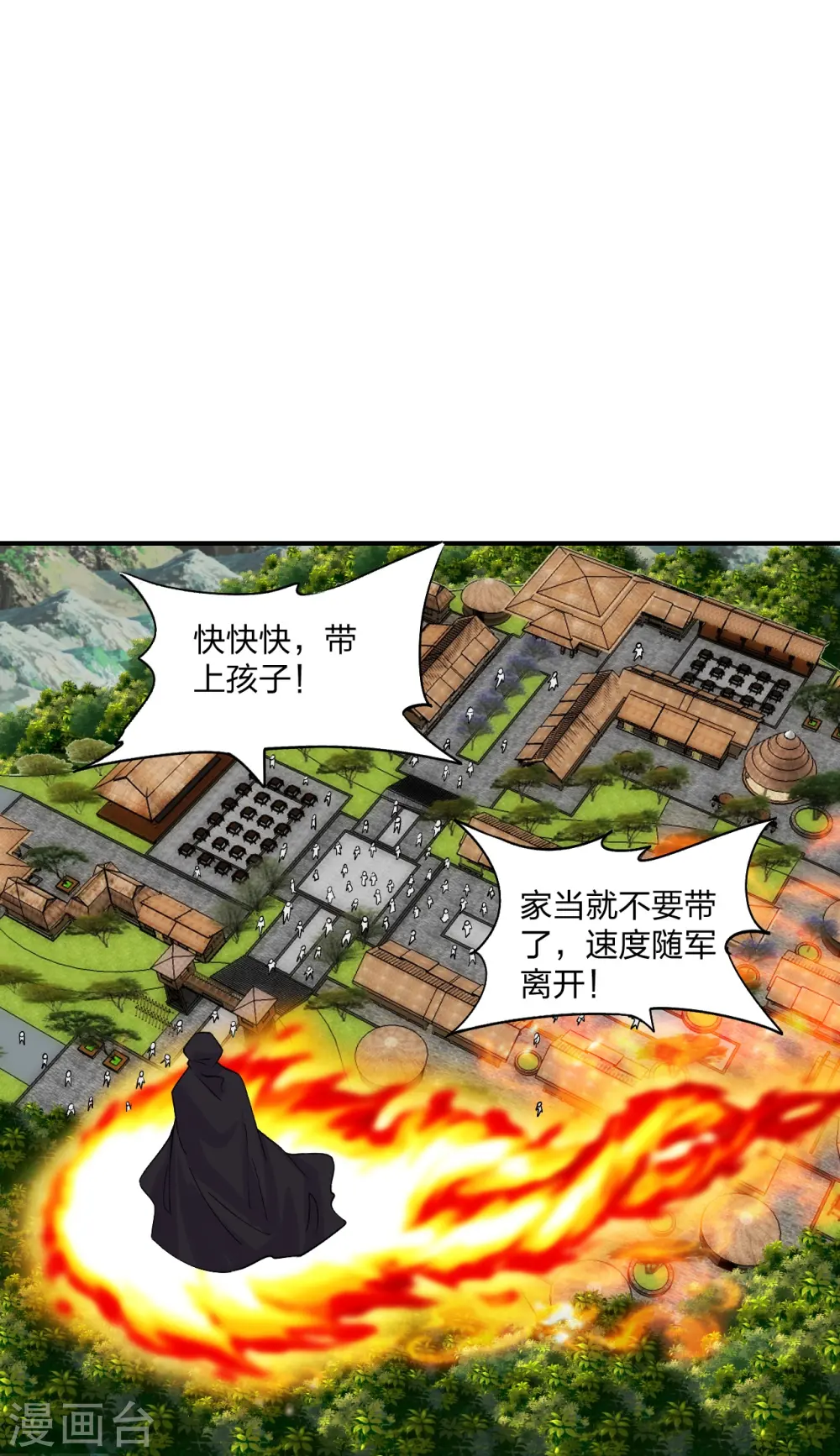 第213话 血巫现身！ 第23页
