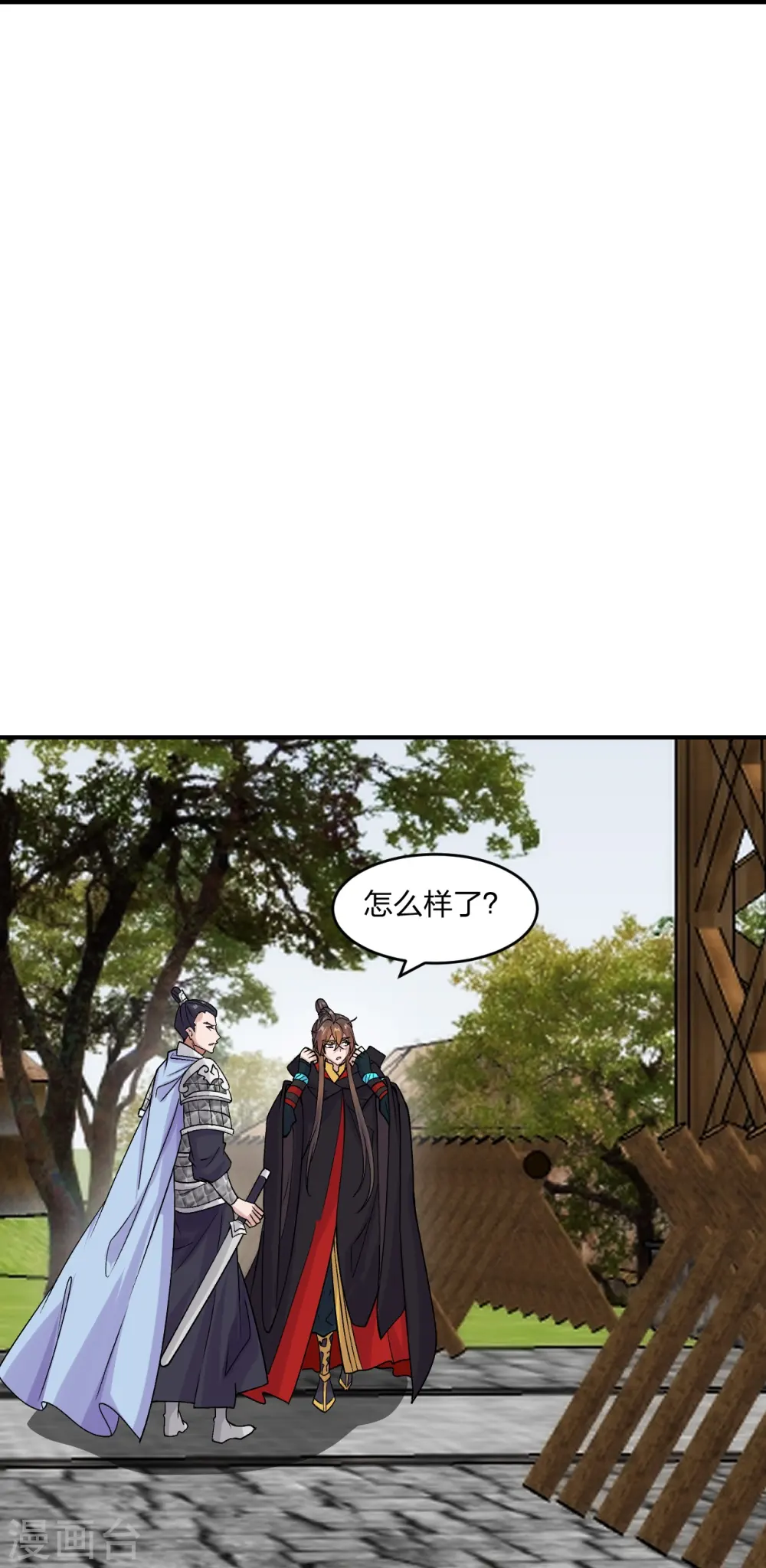 第213话 血巫现身！ 第24页