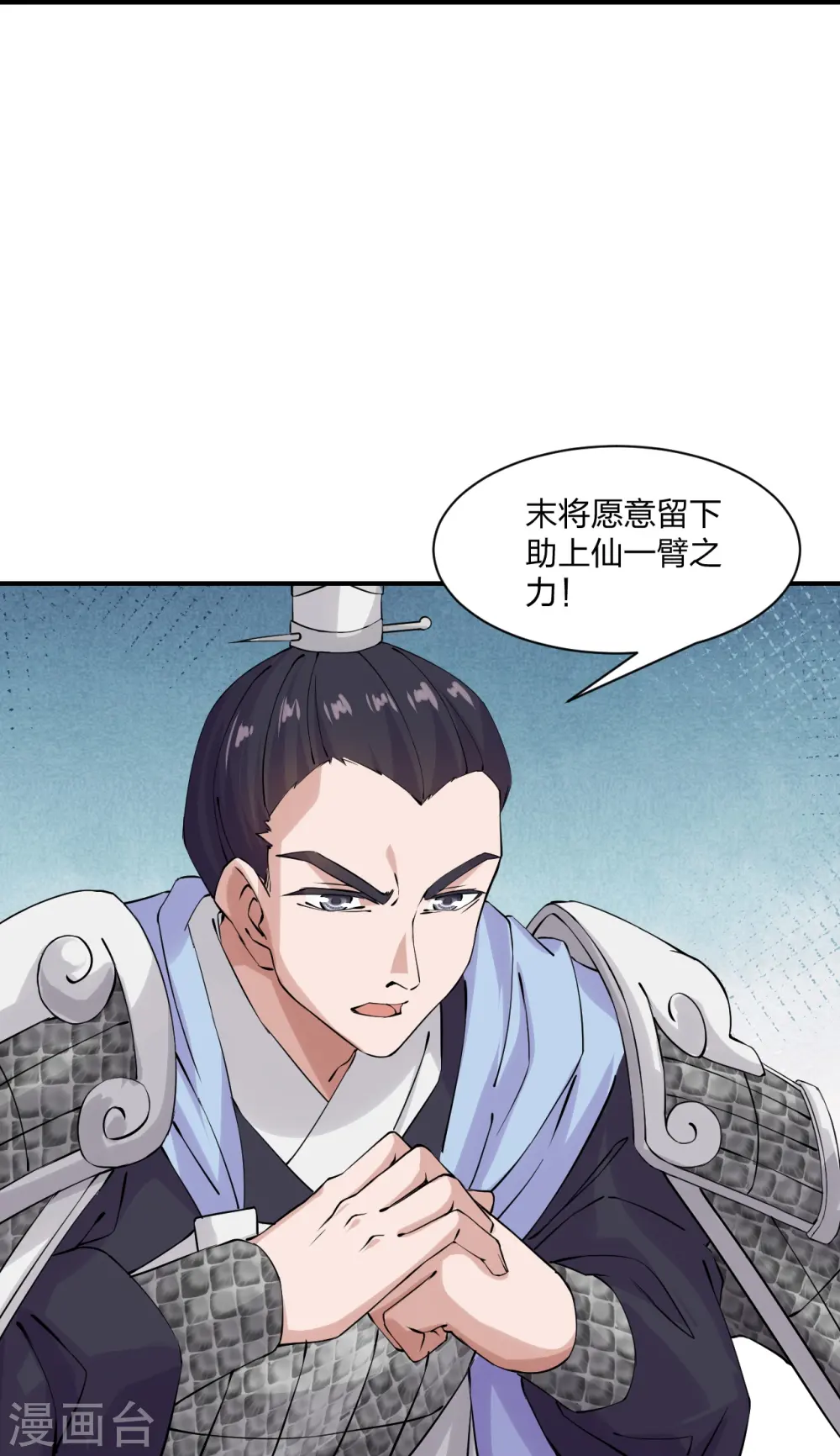 第213话 血巫现身！ 第27页