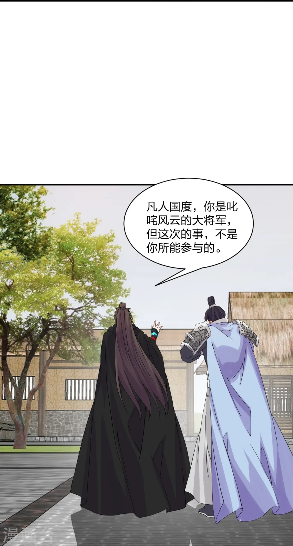 第213话 血巫现身！ 第28页