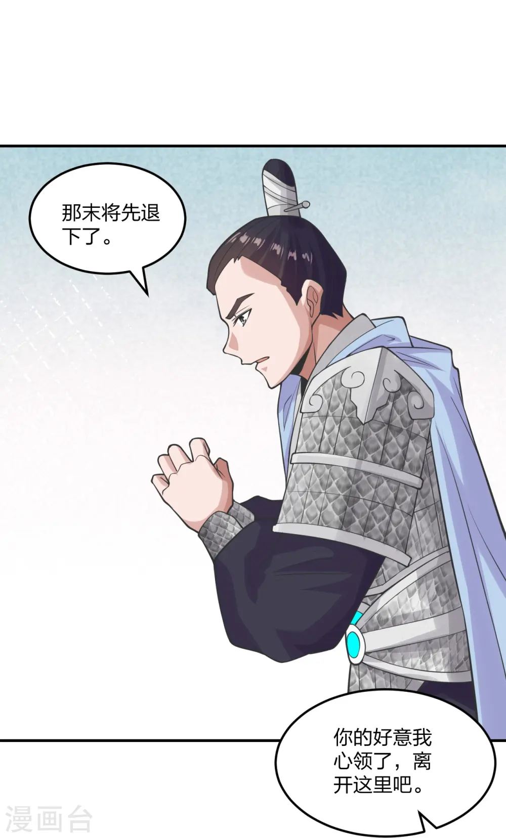 第213话 血巫现身！ 第30页