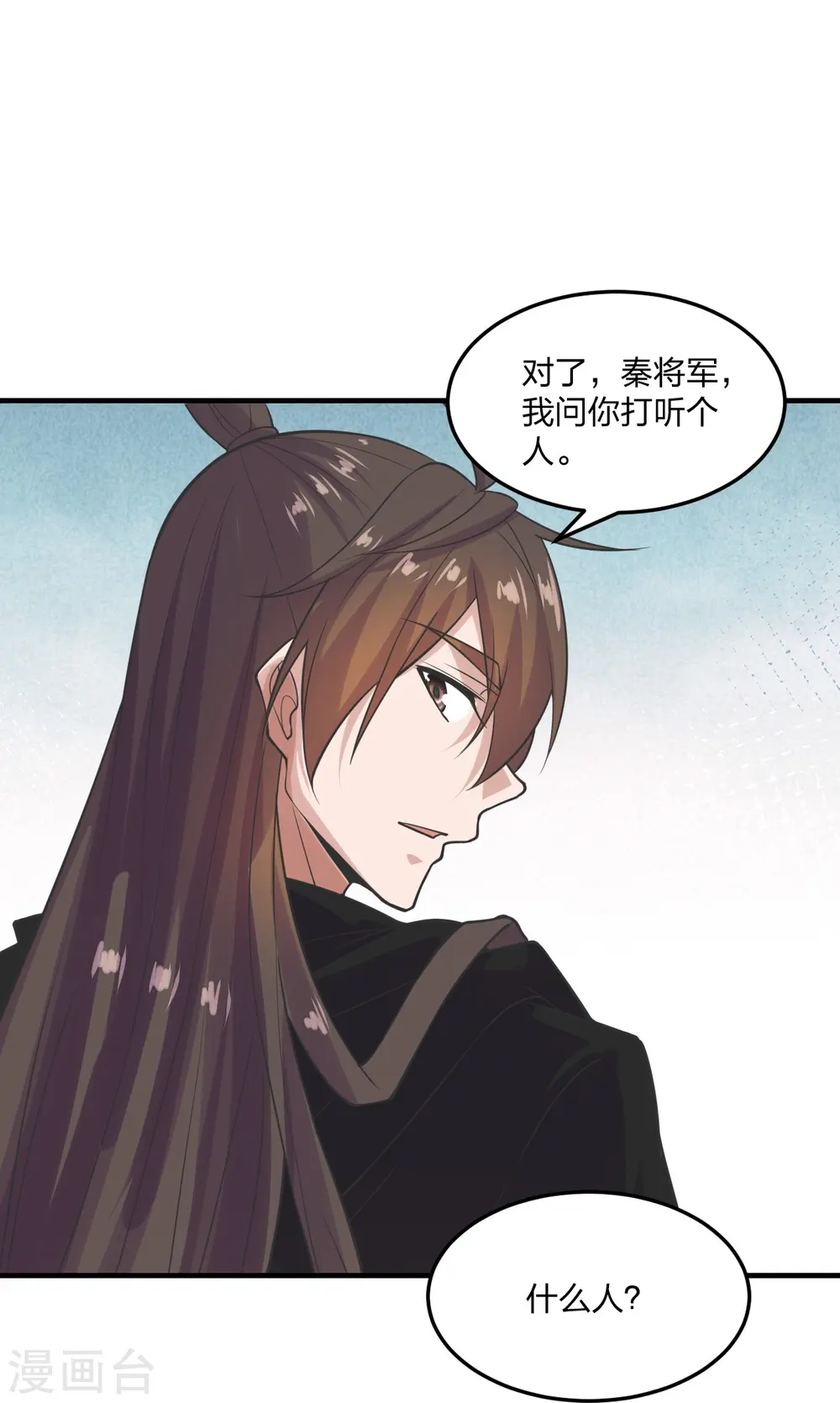 第213话 血巫现身！ 第31页