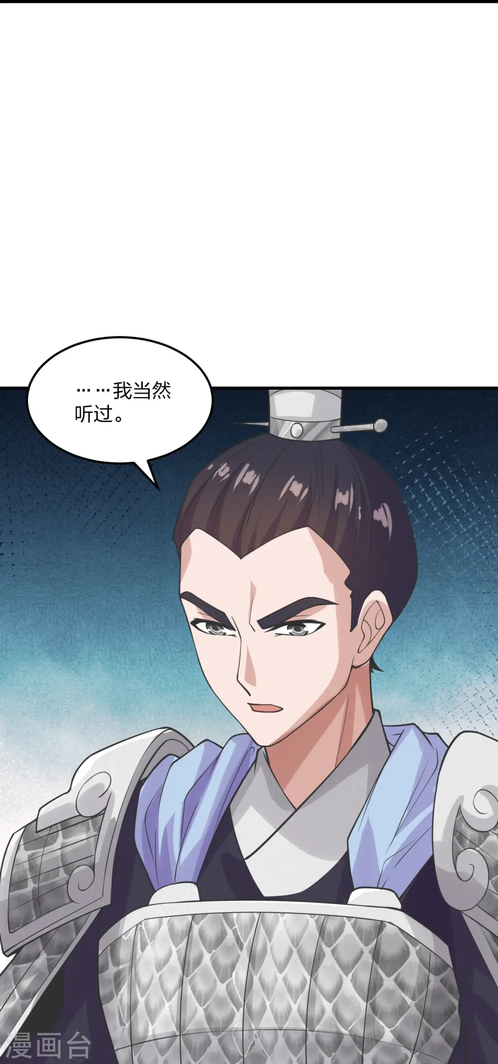 第213话 血巫现身！ 第33页