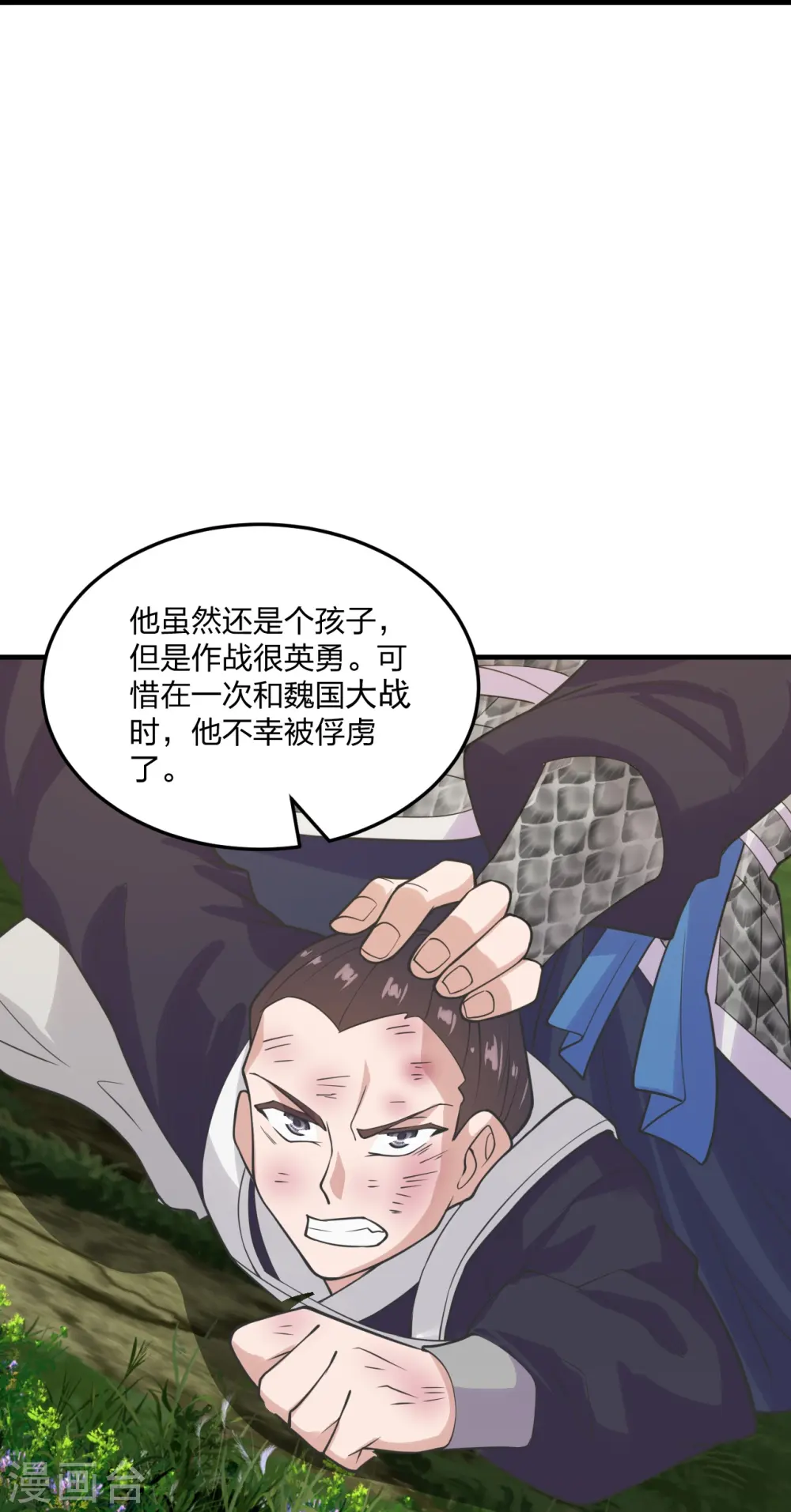 第213话 血巫现身！ 第36页