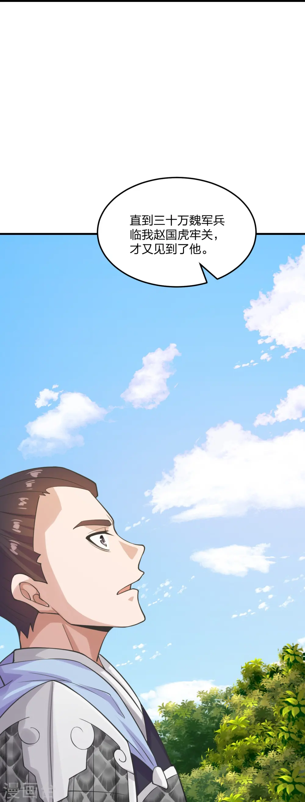 第213话 血巫现身！ 第37页