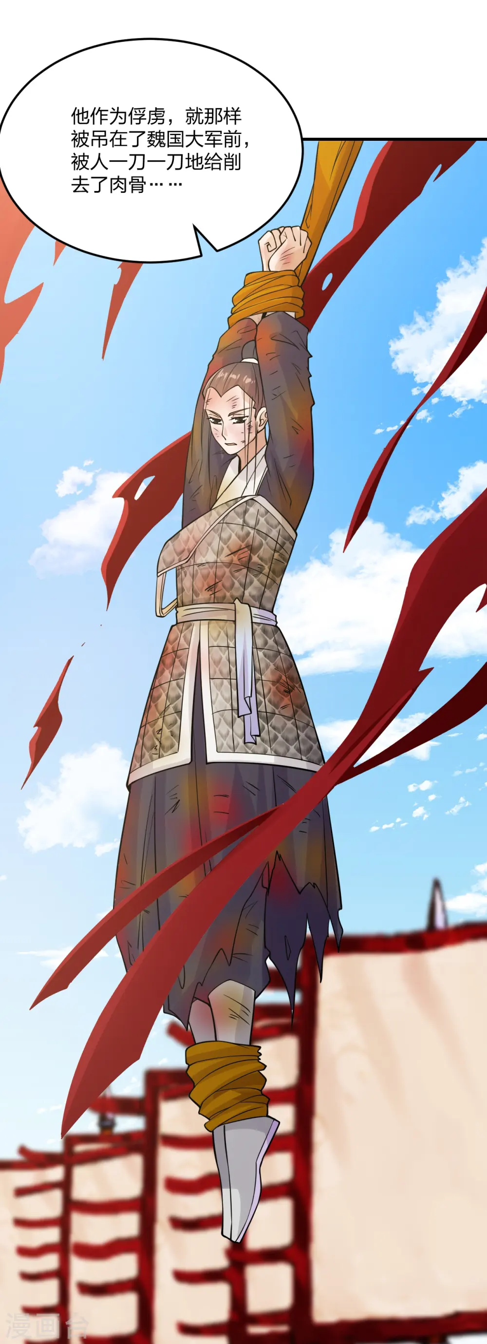 第213话 血巫现身！ 第39页