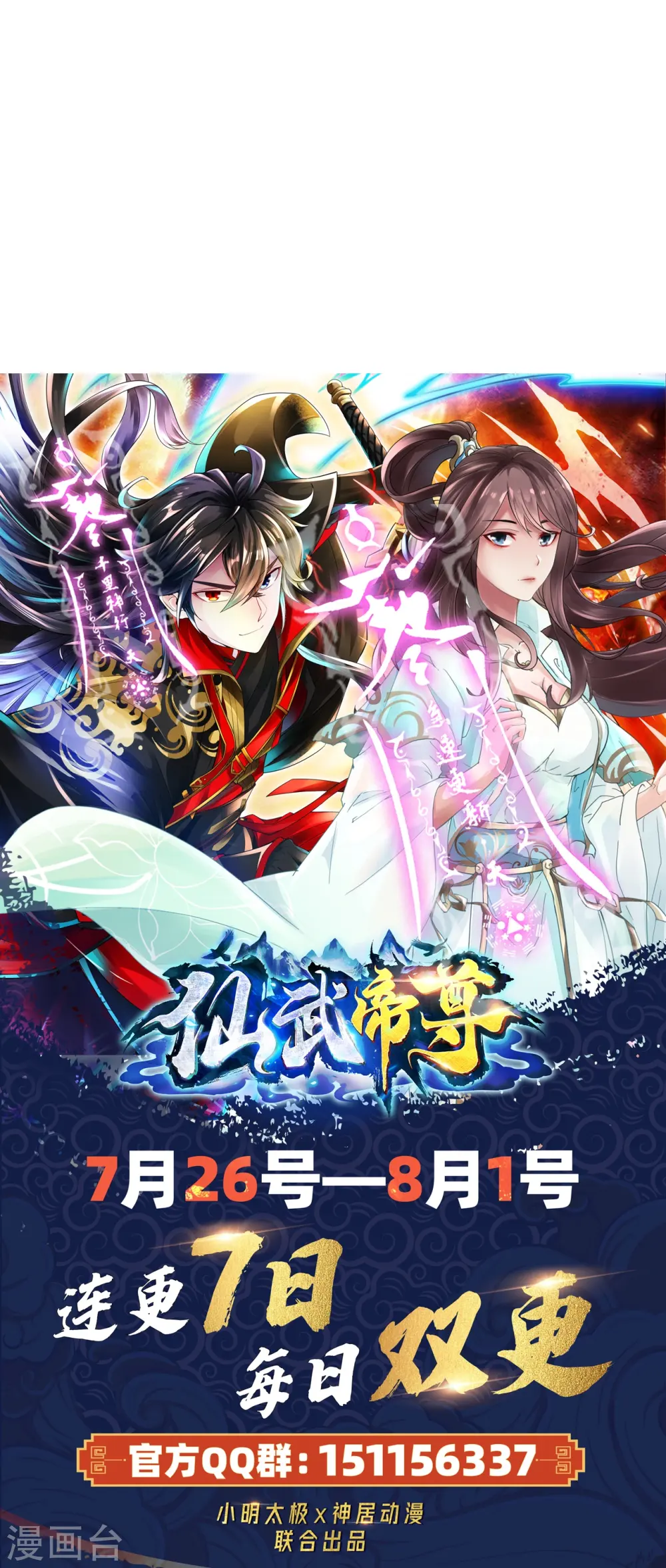 第213话 血巫现身！ 第42页