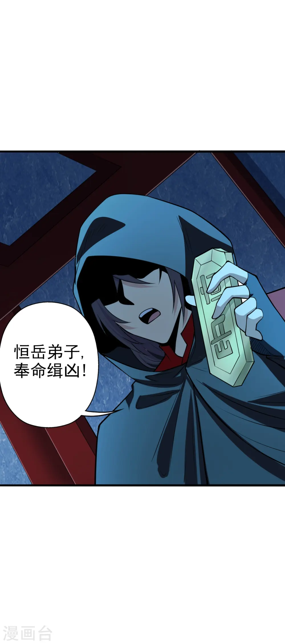 第212话 天降上仙！ 第3页