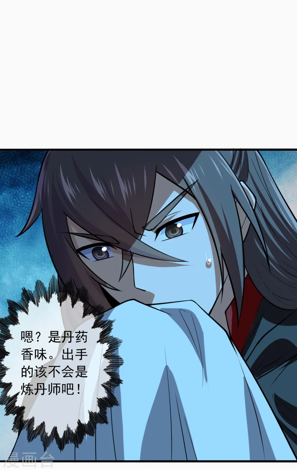 第212话 天降上仙！ 第12页