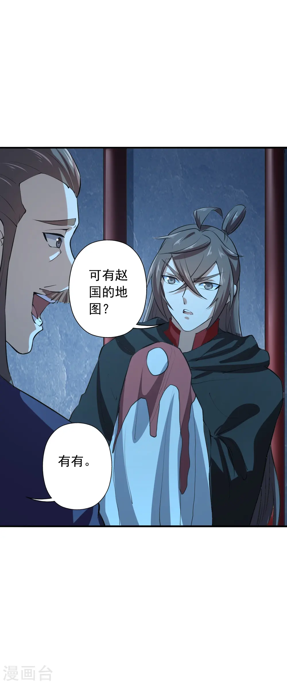 第212话 天降上仙！ 第15页