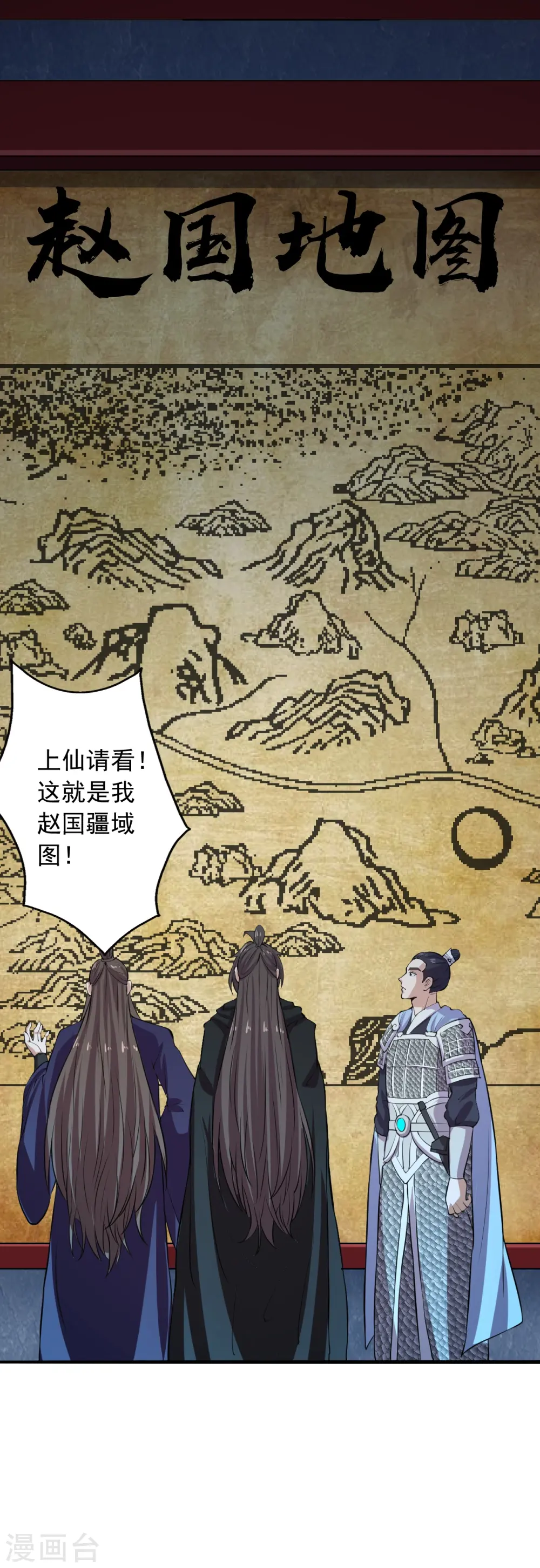 第212话 天降上仙！ 第17页