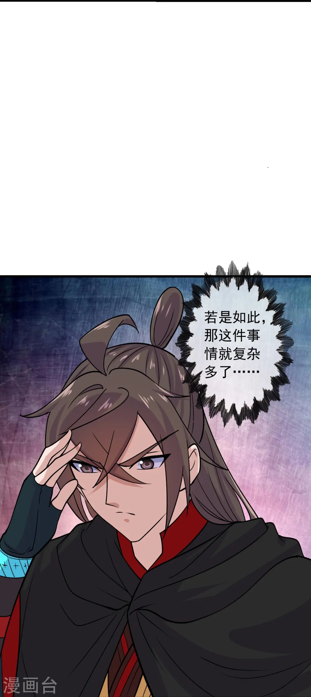 第212话 天降上仙！ 第27页