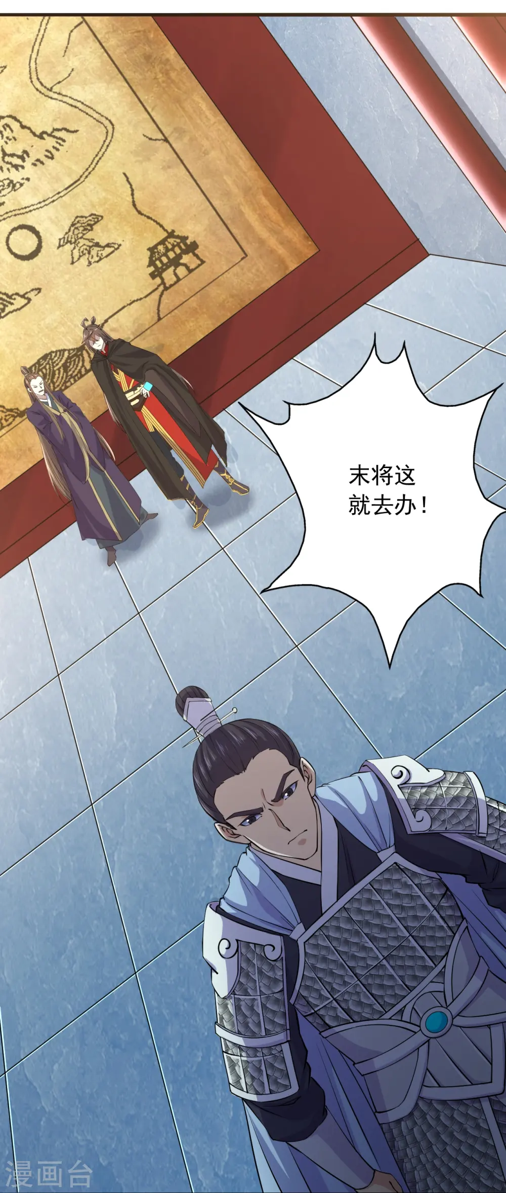 第212话 天降上仙！ 第33页
