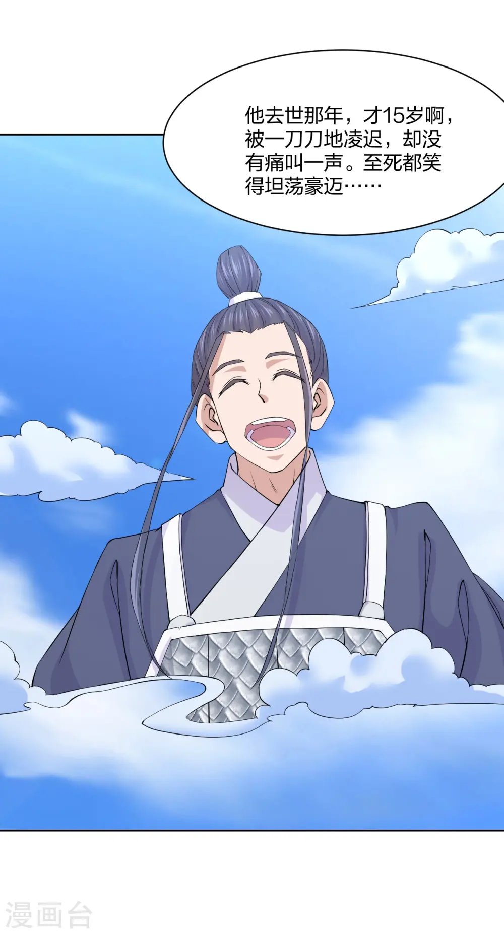 第214话 大开杀戒！ 第3页
