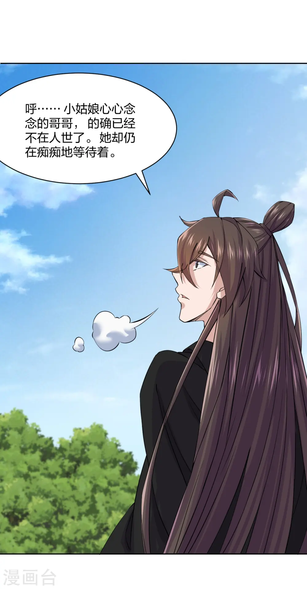 第214话 大开杀戒！ 第4页