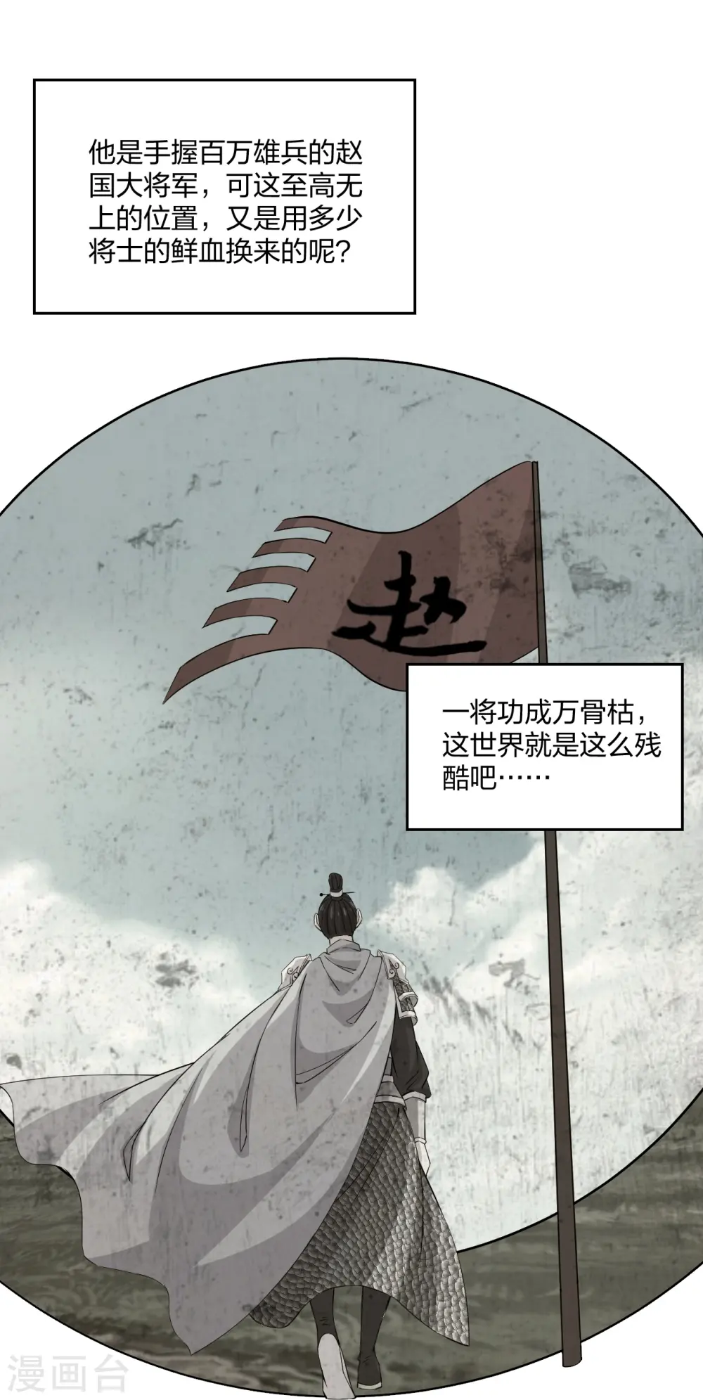 第214话 大开杀戒！ 第5页