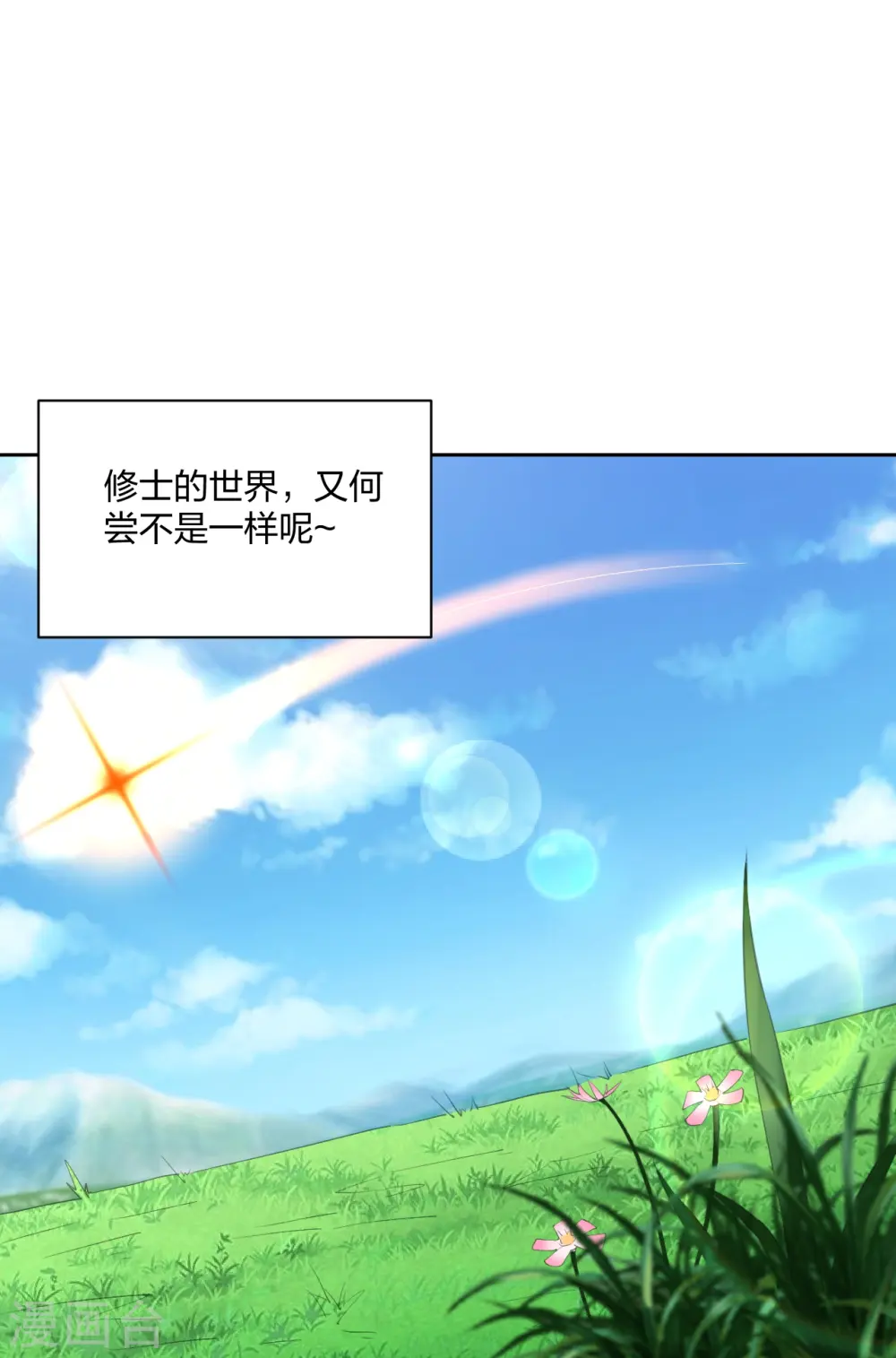 第214话 大开杀戒！ 第6页