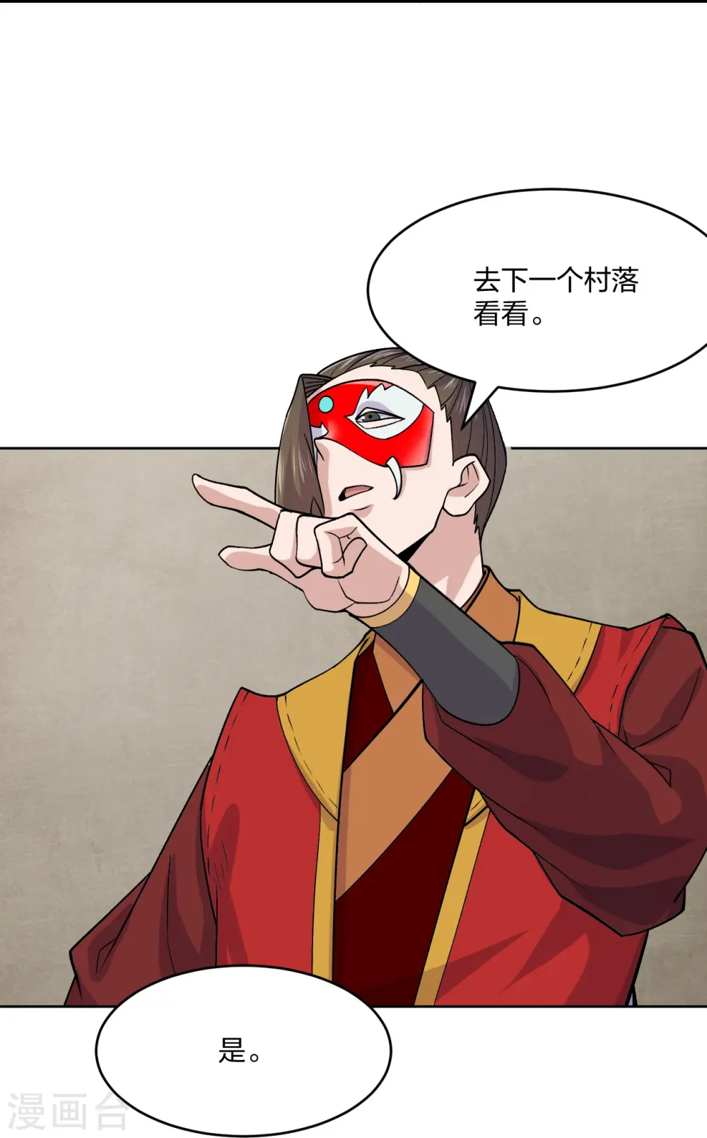 第214话 大开杀戒！ 第10页