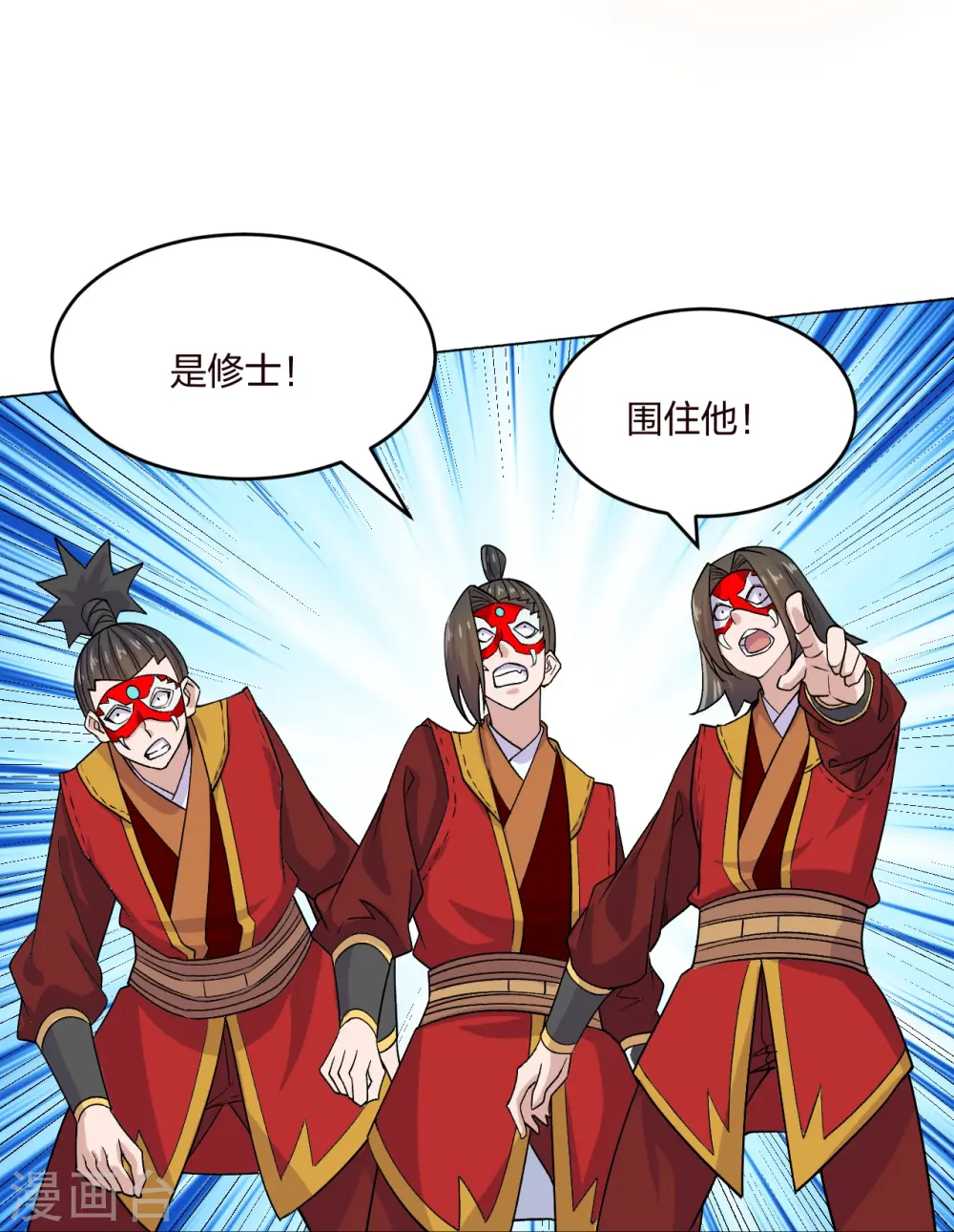 第214话 大开杀戒！ 第14页