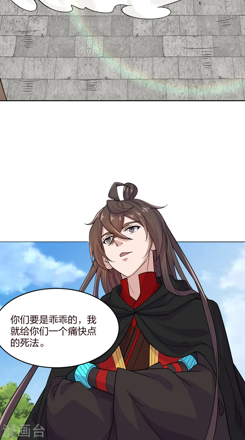 第214话 大开杀戒！ 第16页