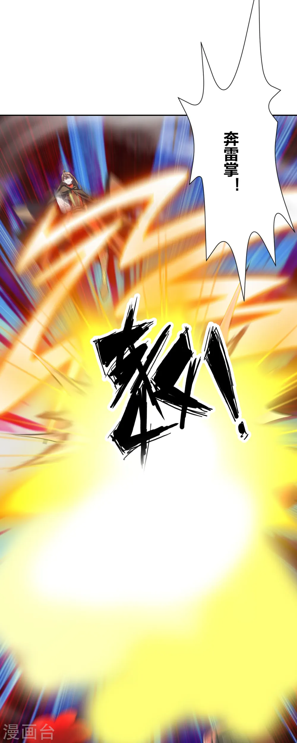 第214话 大开杀戒！ 第19页