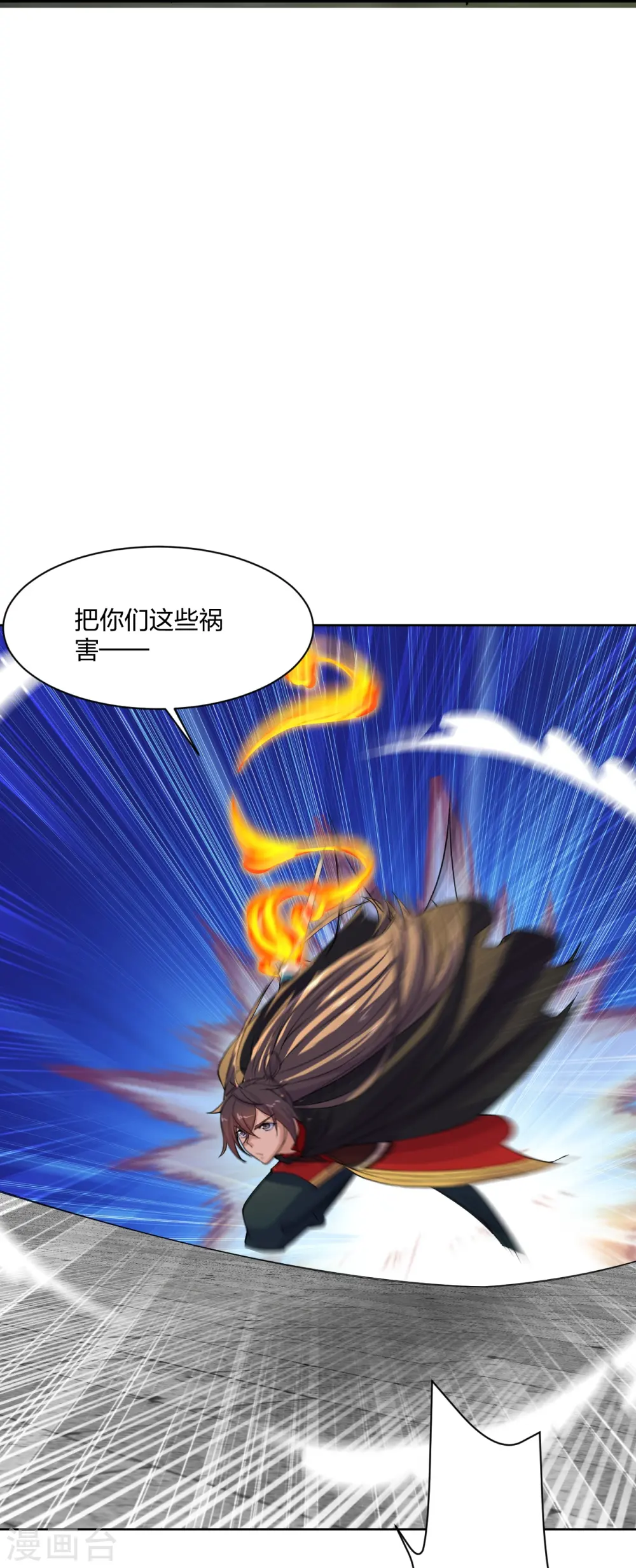 第214话 大开杀戒！ 第25页