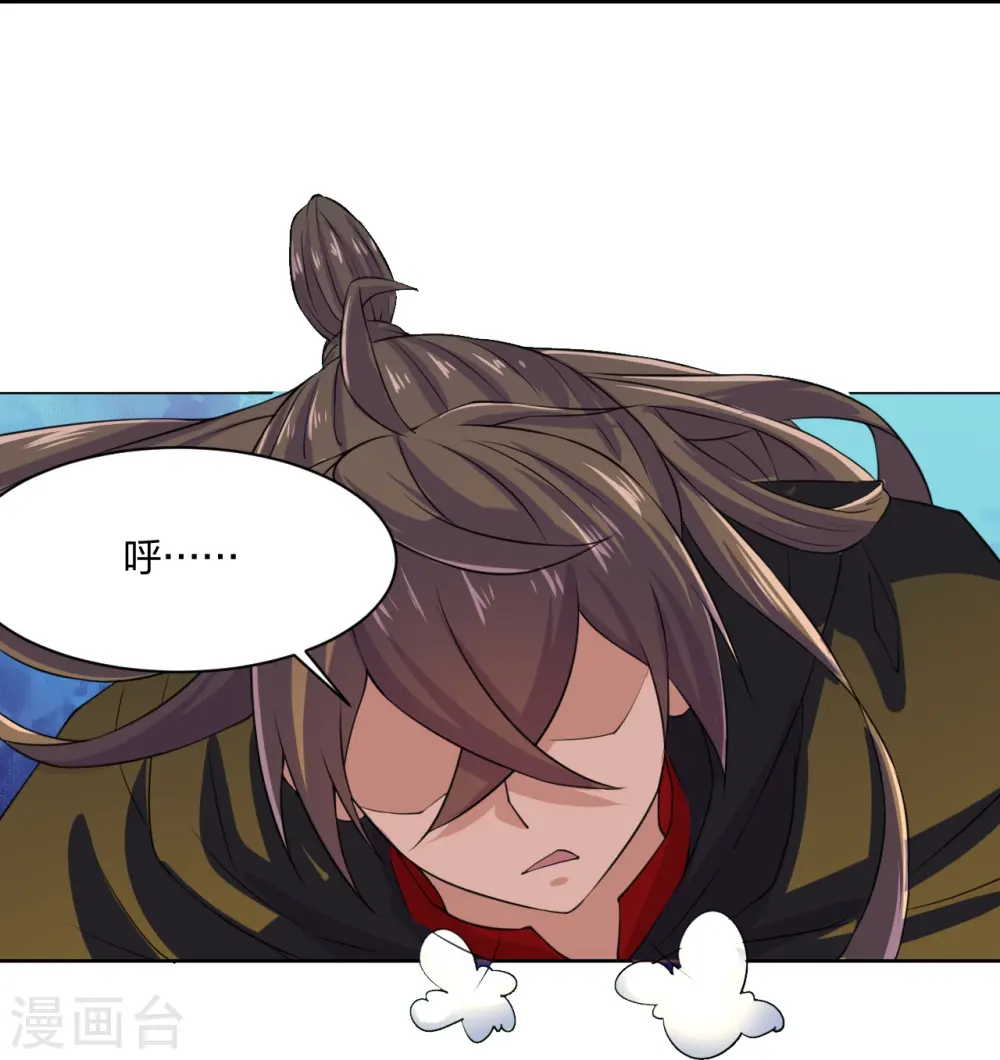 第214话 大开杀戒！ 第27页
