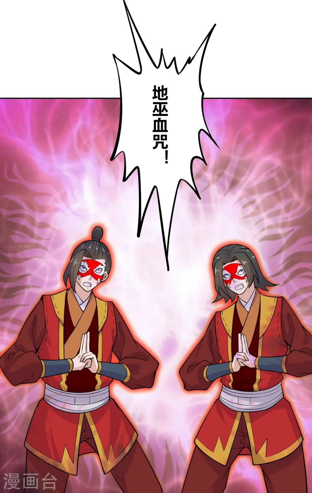 第214话 大开杀戒！ 第30页