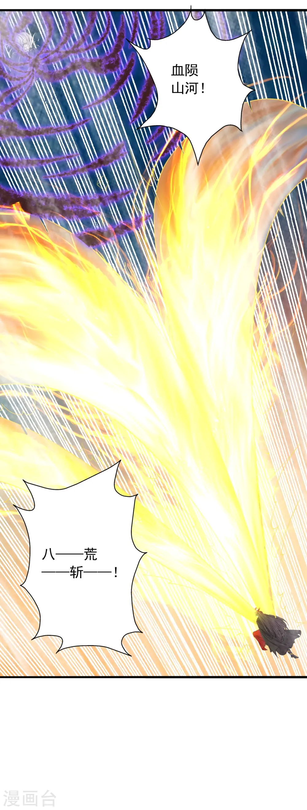 第218话 要不要脸啊！ 第2页