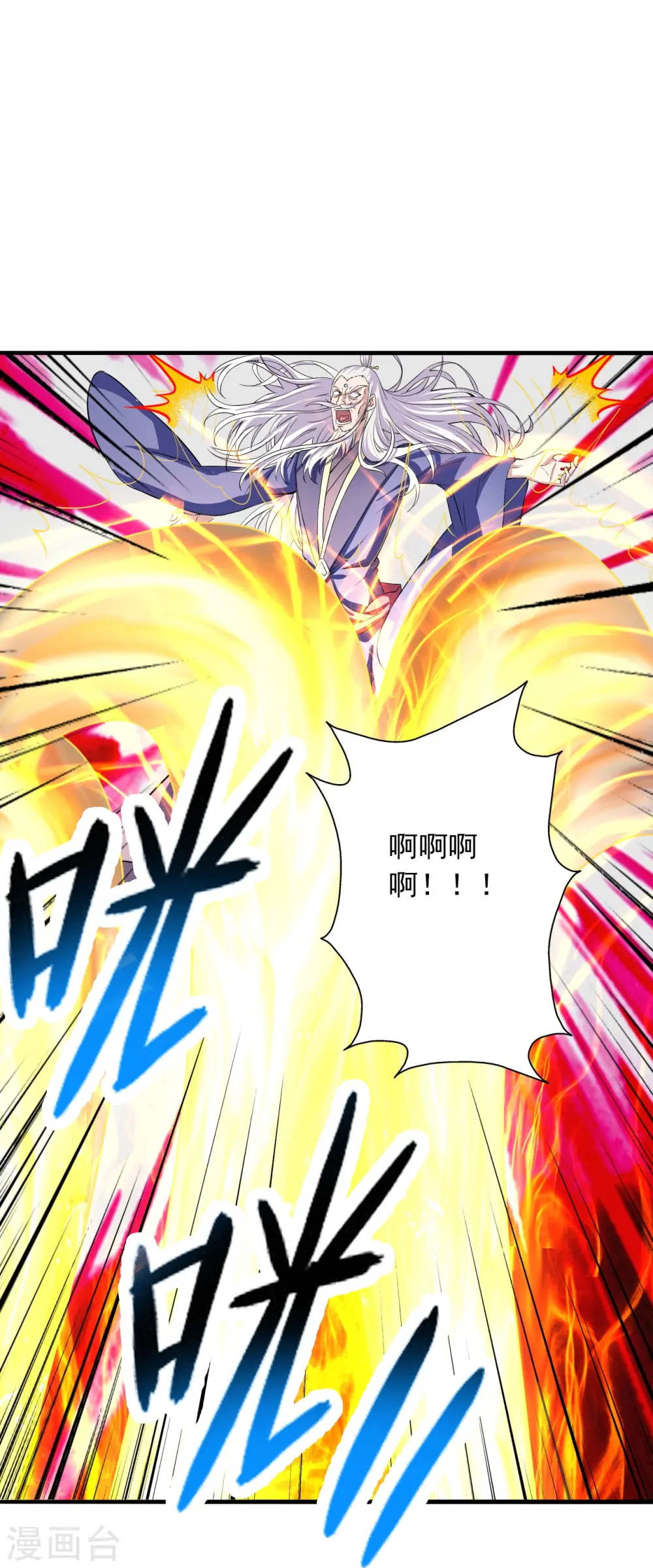 第218话 要不要脸啊！ 第4页