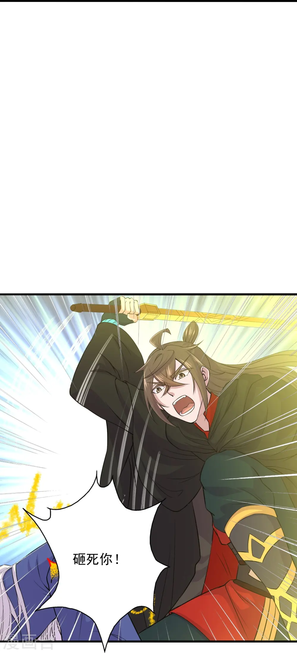 第218话 要不要脸啊！ 第6页