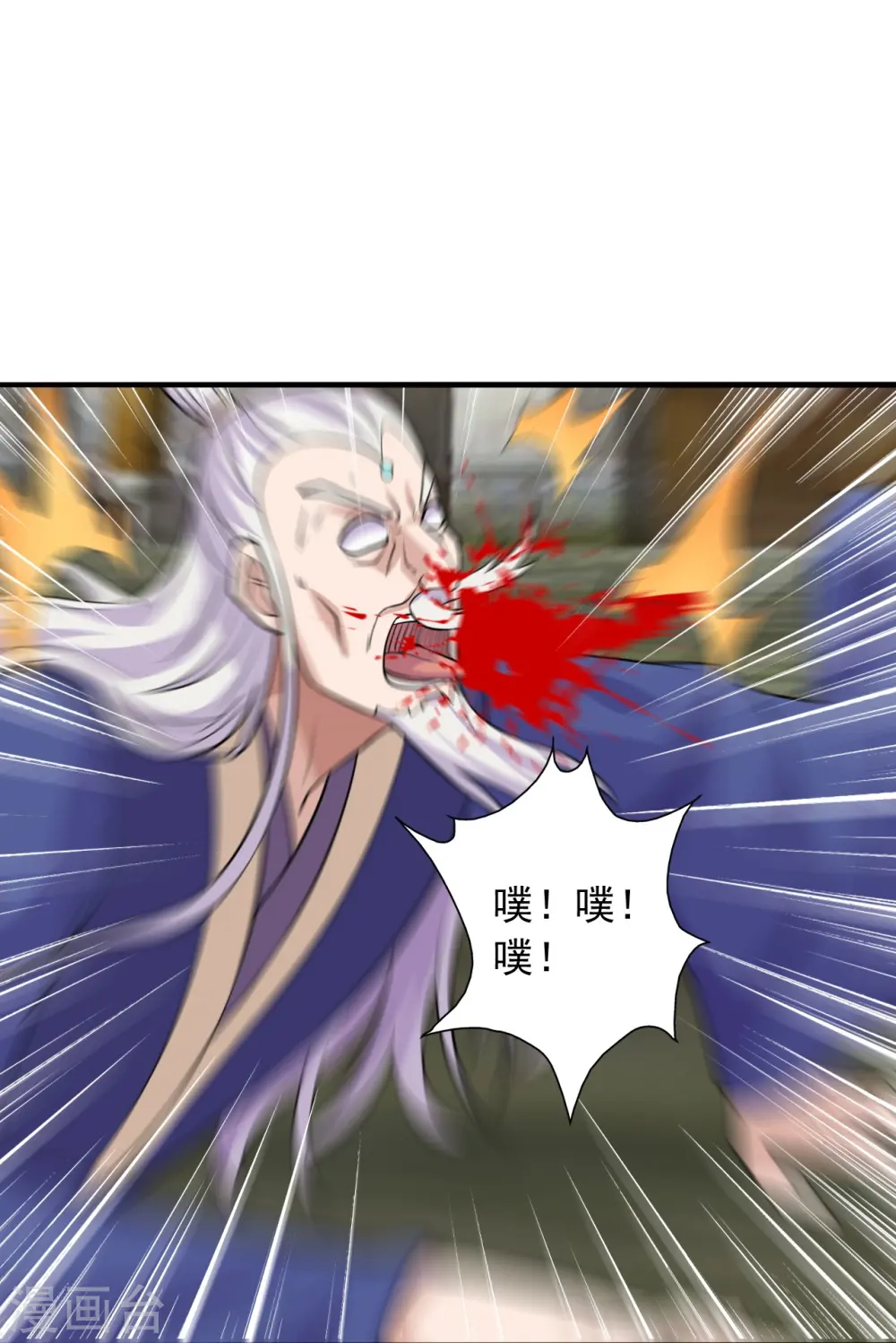 第218话 要不要脸啊！ 第9页