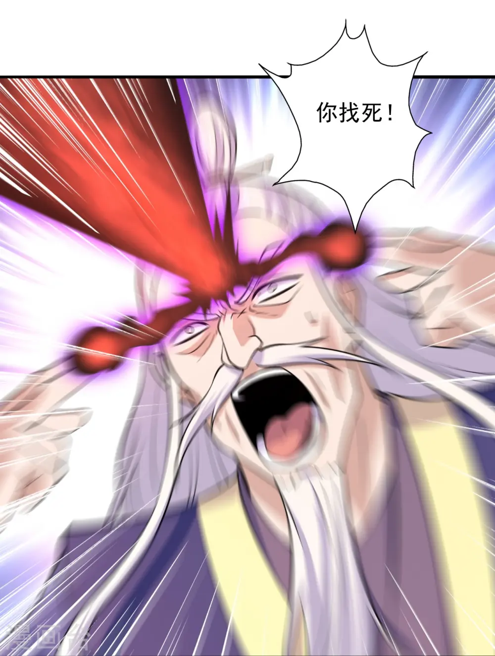 第218话 要不要脸啊！ 第11页