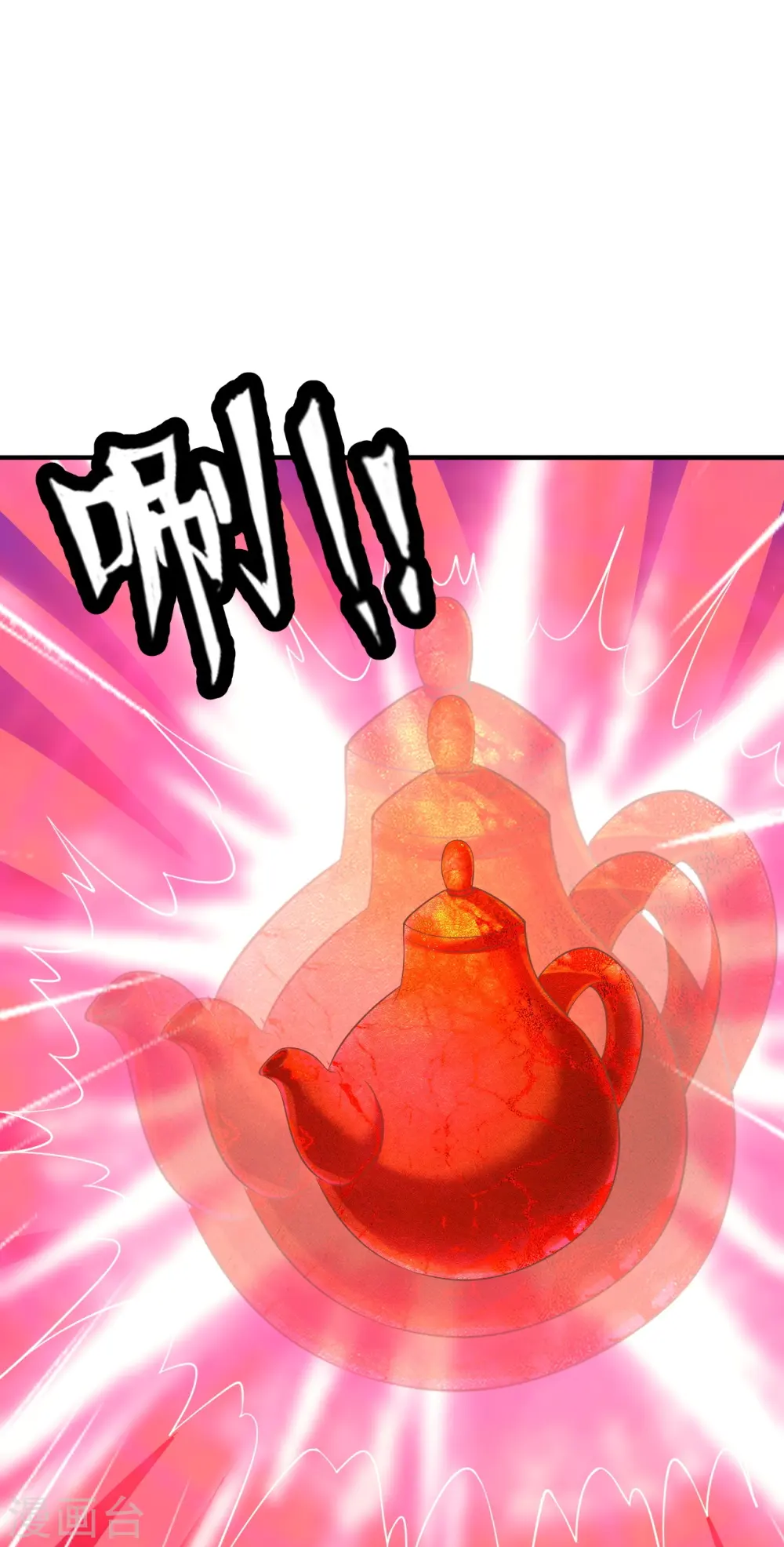 第218话 要不要脸啊！ 第15页