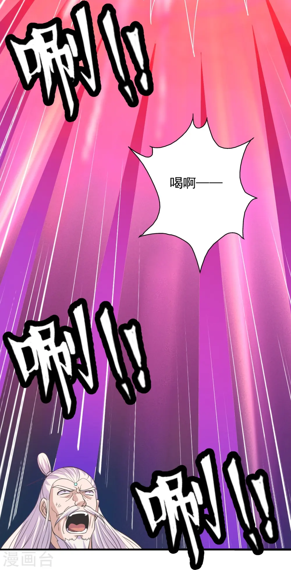 第218话 要不要脸啊！ 第16页