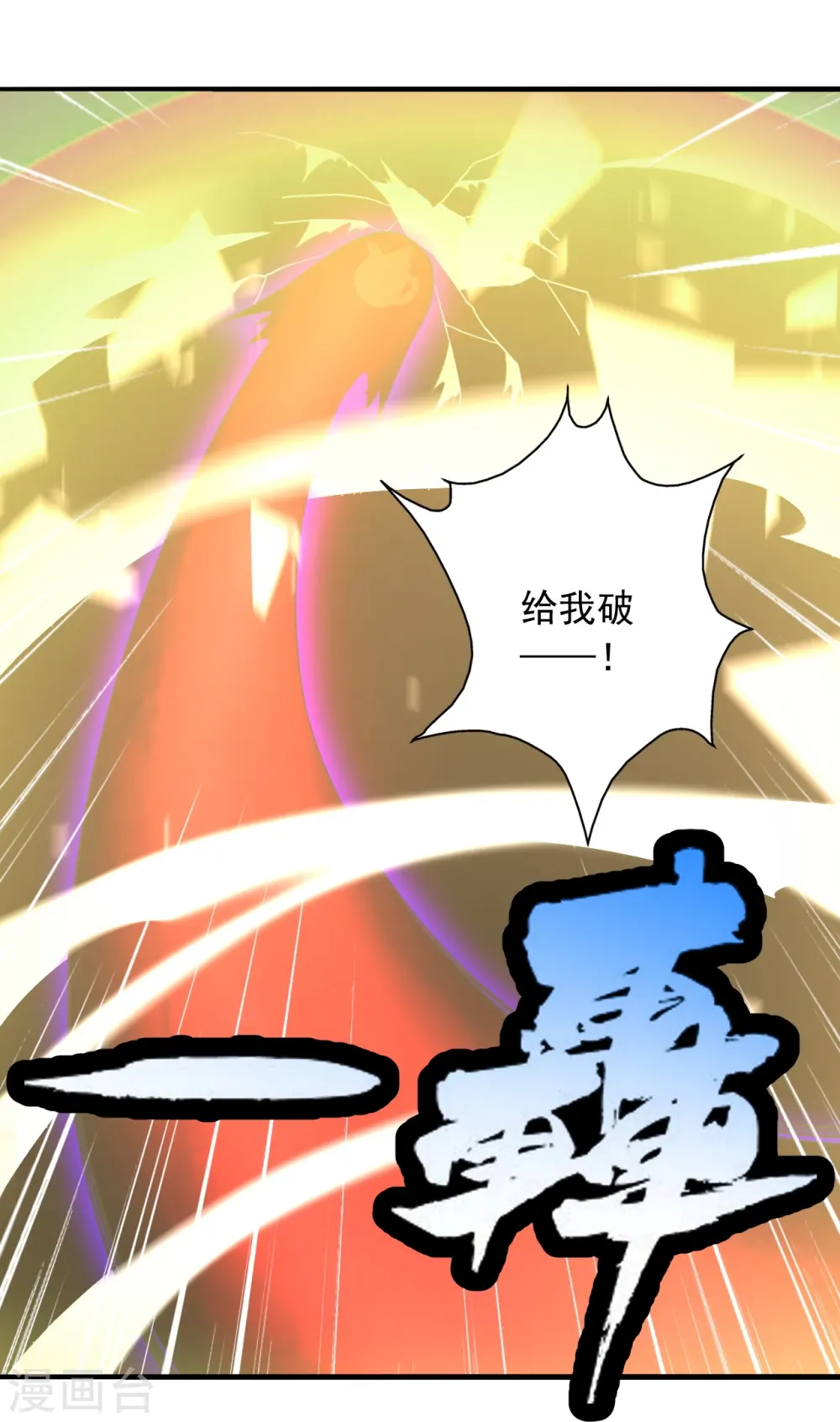 第218话 要不要脸啊！ 第18页