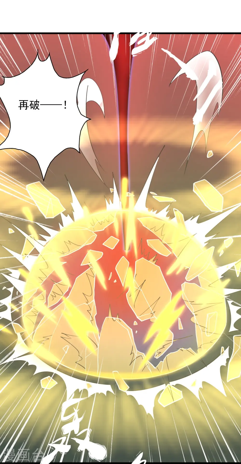 第218话 要不要脸啊！ 第20页