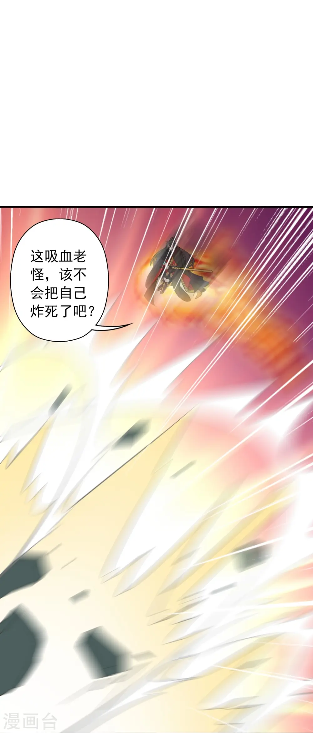 第218话 要不要脸啊！ 第21页