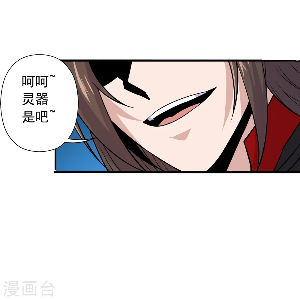 第218话 要不要脸啊！ 第25页