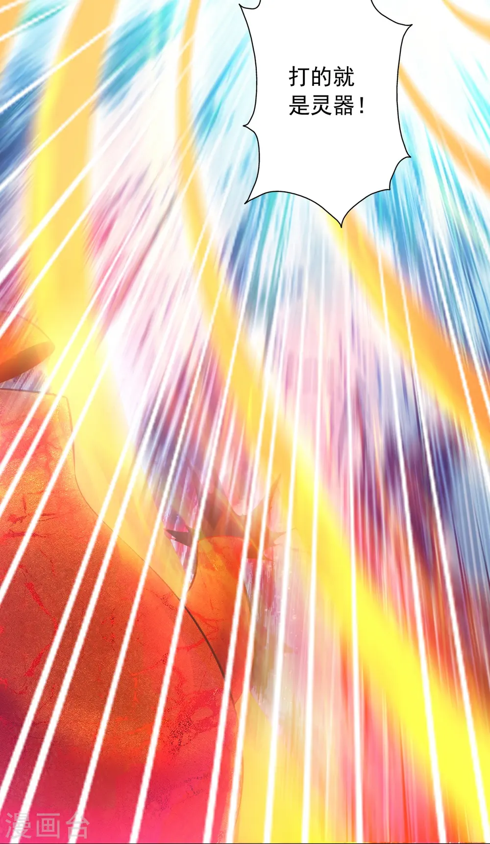 第218话 要不要脸啊！ 第27页